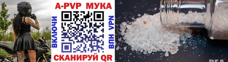 A-PVP кристаллы Муром