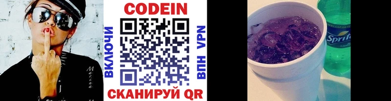 Кодеин напиток Lean (лин) Муром
