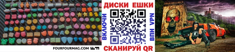 Ecstasy диски Муром